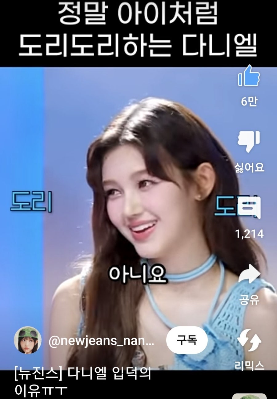 도리도리 이미지