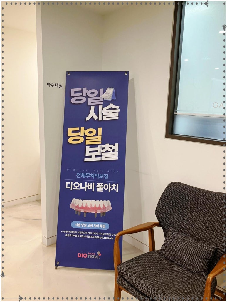 강남엔터치과 이미지