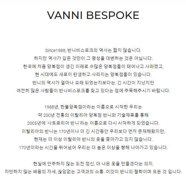 반니비스포크 이미지
