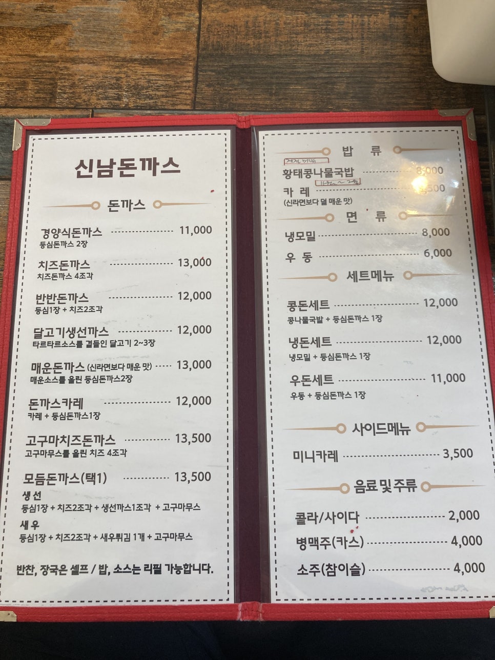 신남돈까스 이미지