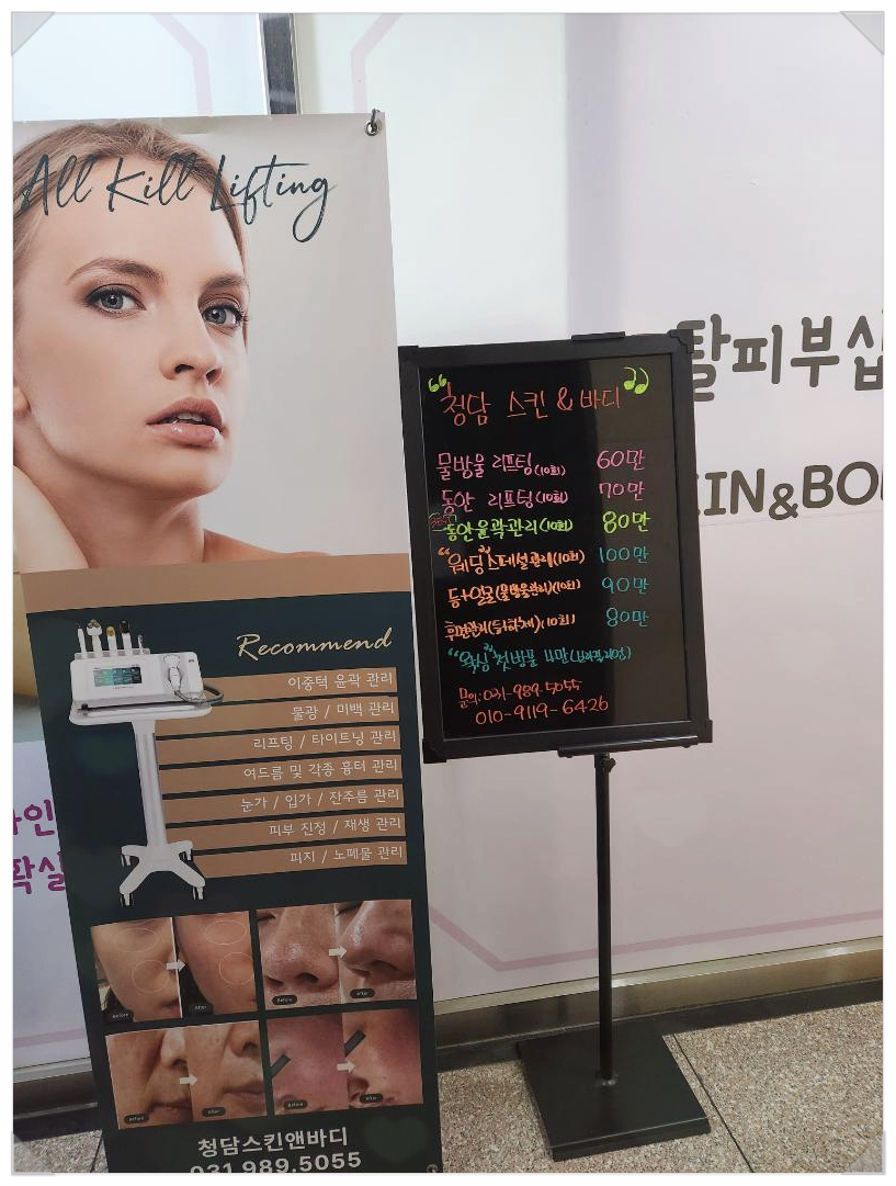 손길스킨앤바디 이미지