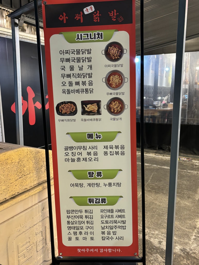 요염한닭발 이미지