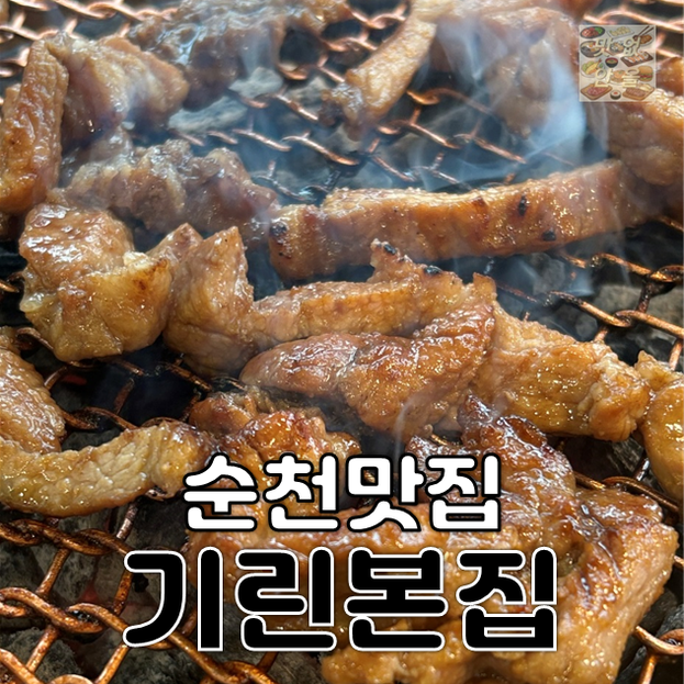기린본집 이미지