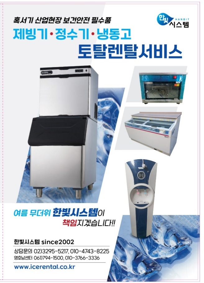 한빛정수기 이미지