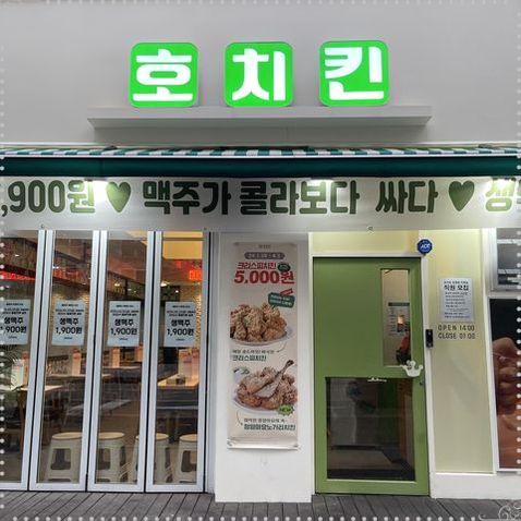 호치킨인천 이미지