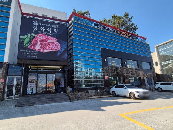 이땅애축산물판매장 이미지