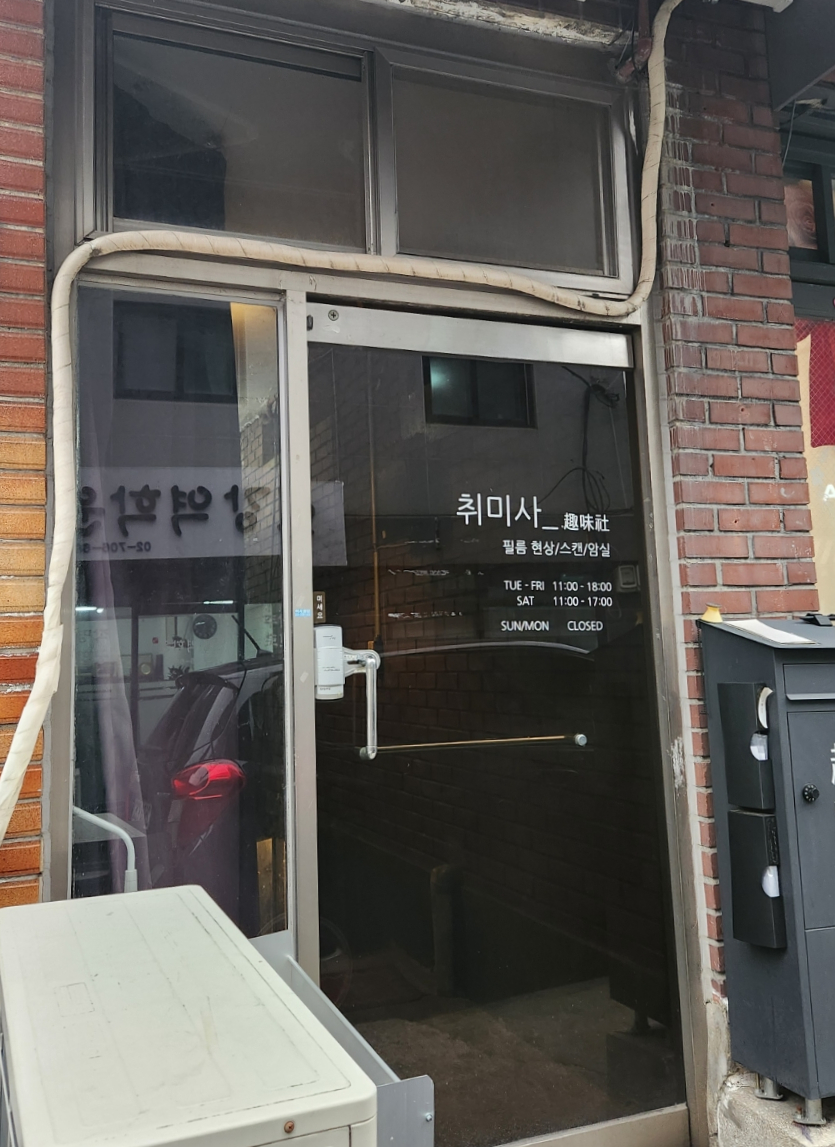 취미사 이미지