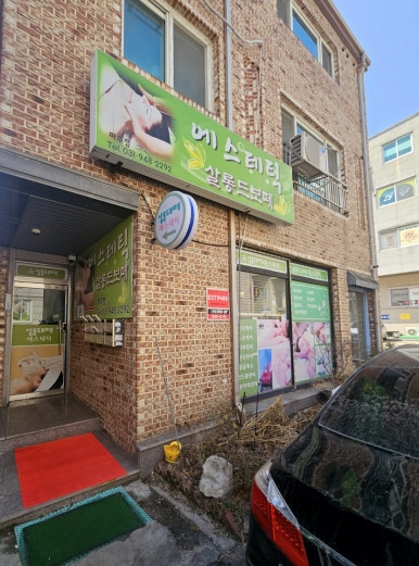 살롱드보떼(파주점) 이미지