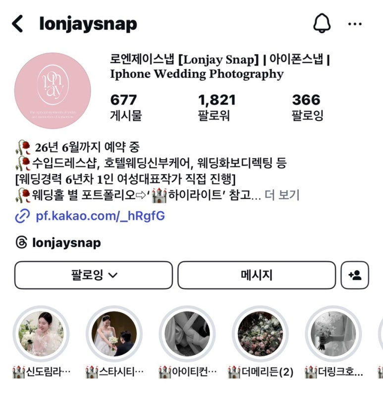로엔제이스냅 이미지