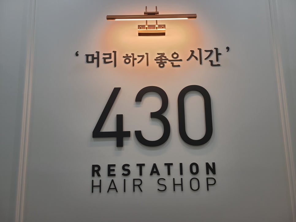 인생미용실 이미지