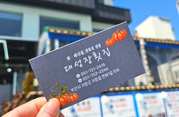 대성장 이미지
