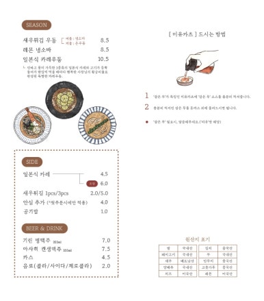카츠미유 이미지