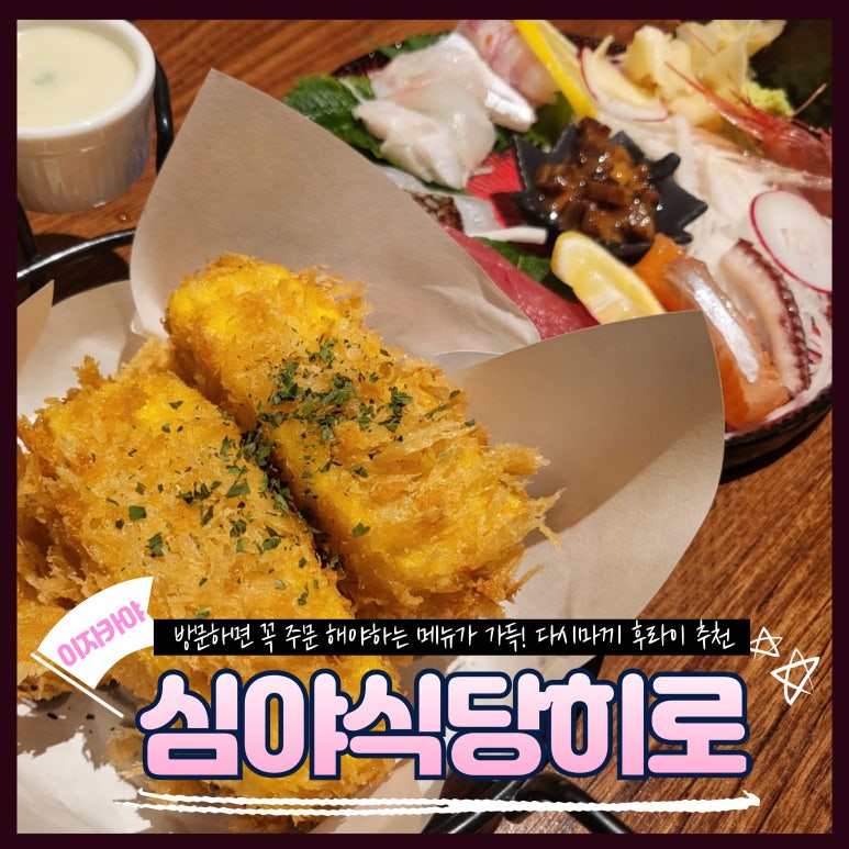 심야식당히로 이미지