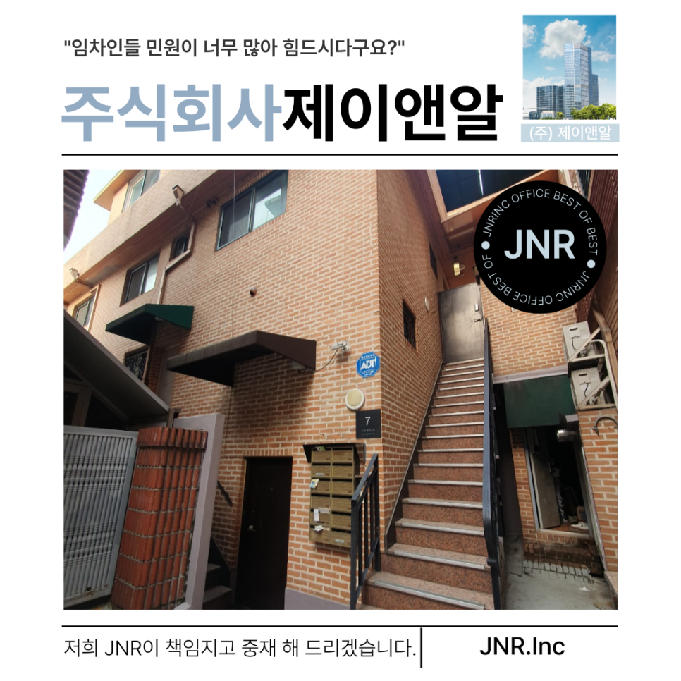 제이앤알 이미지
