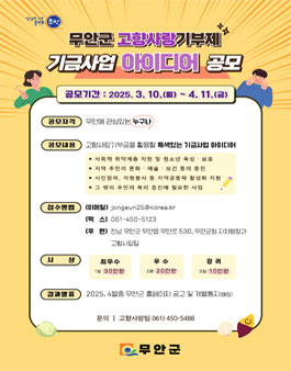 무안사랑 이미지
