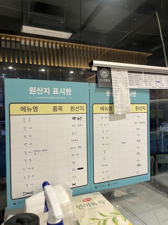 스시백과 이미지