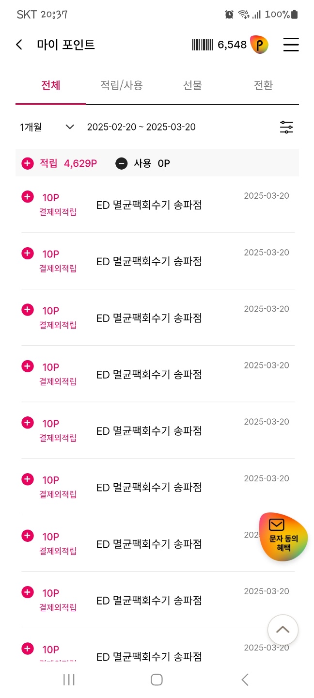 이마트에브리데이 송파점 이미지