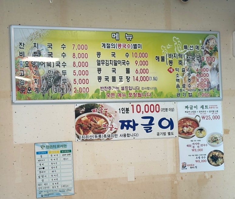 우리국수잘하는집 이미지