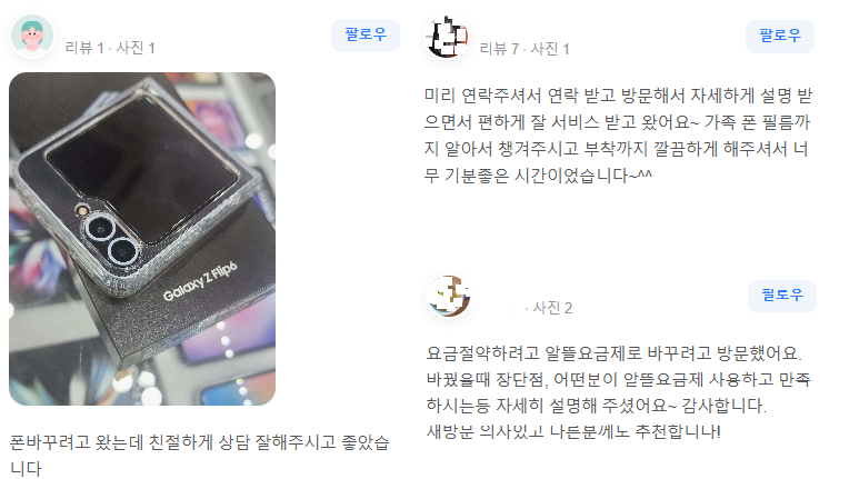 친절한폰가게 이미지