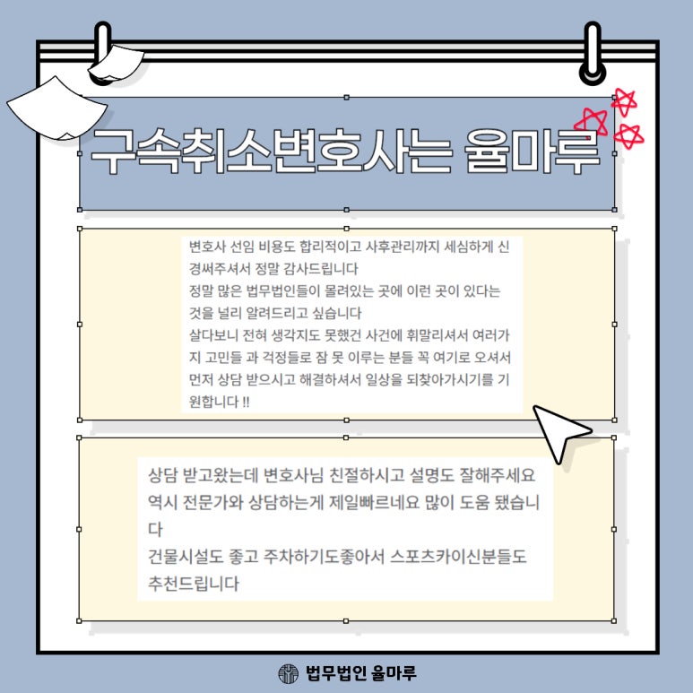 법무법인율마루 이미지