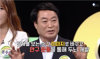 두뇌계발한자속독 이미지