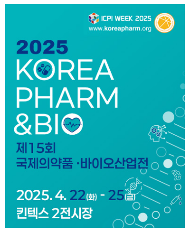 국제팜코리아 이미지