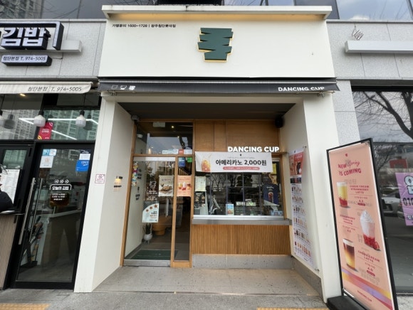 댄싱컵광주 이미지