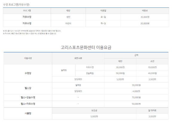 고리스포츠문화센터 이미지
