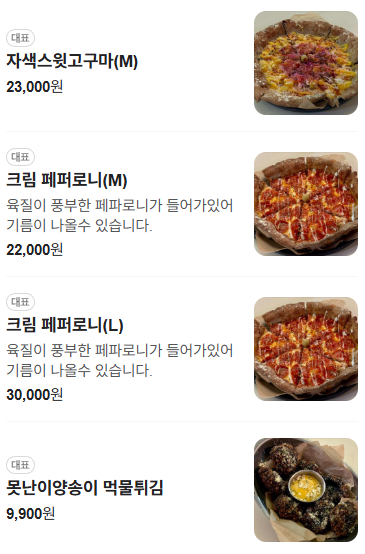 포시즌맛집사계 이미지