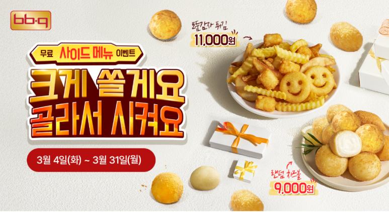 비비큐치킨충효점 이미지