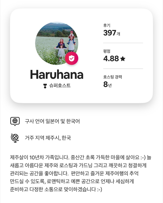 하루하나더노스텔지아민박 이미지