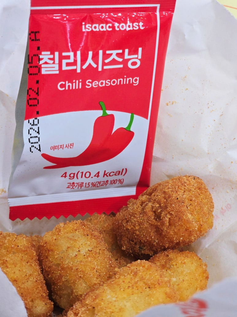 칠리팝 이미지