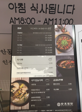 안동찜닭해물떡찜 이미지