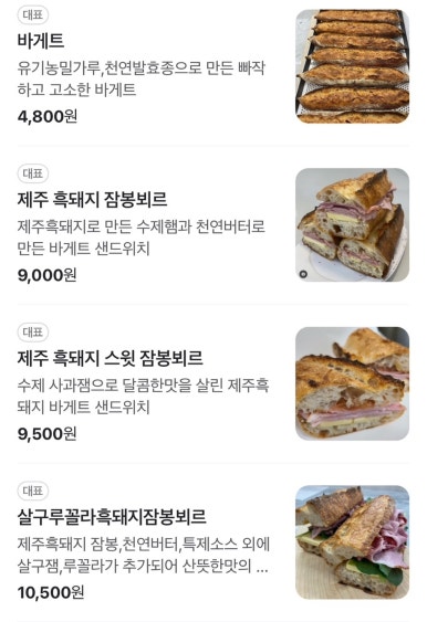 베이커리알레 이미지