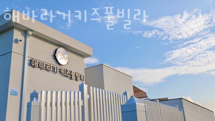 해바라기펜션 이미지
