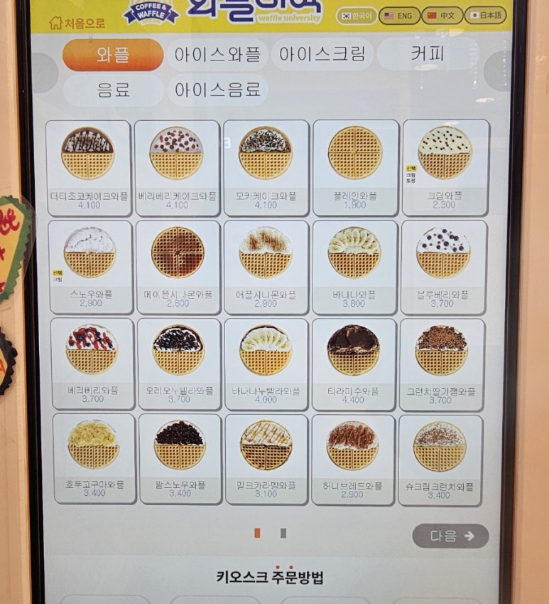와플대학신금호역캠퍼스 이미지
