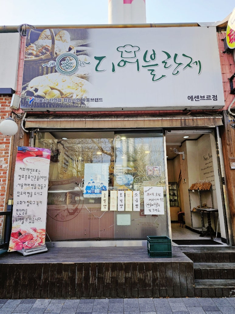 에센브르 이미지