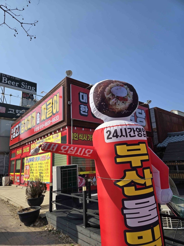 대한한우식당 이미지