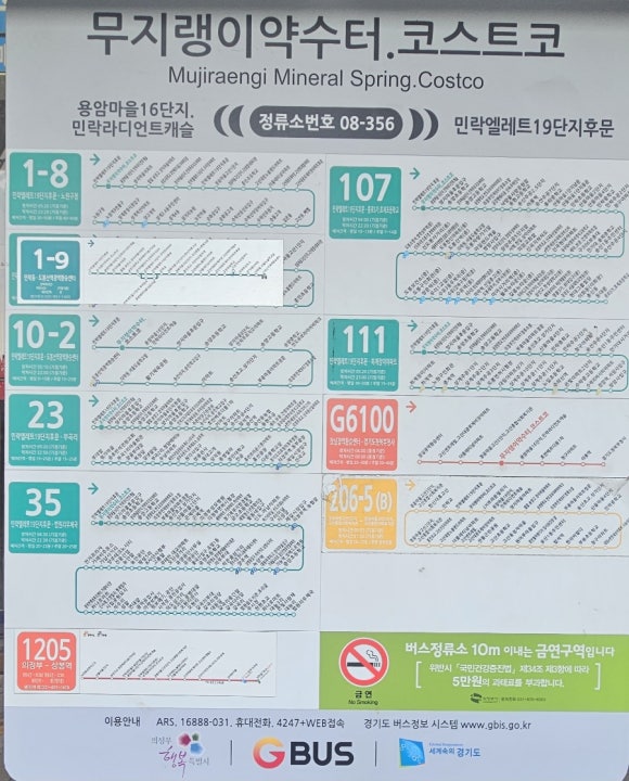 라홍방마라탕 민락코스트코점 이미지