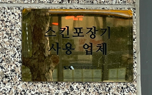 시온정육점 이미지