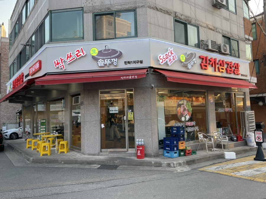싹쓰리솥뚜껑 김치삼겹살 민락1지구점 이미지