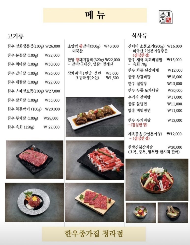 한우종가집 이미지