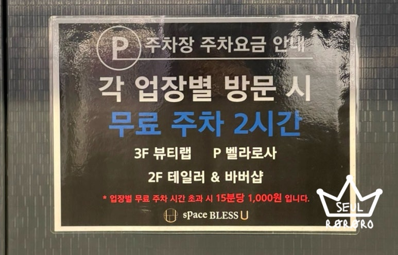 리벨로 스킨 앤 왁싱 이미지