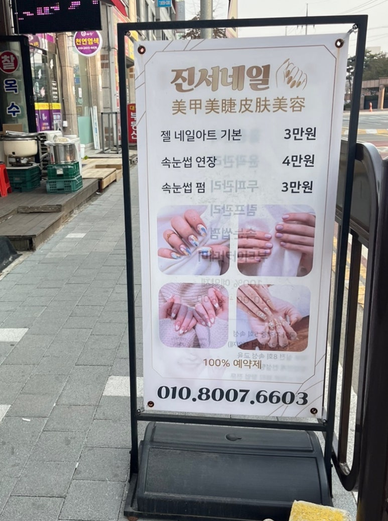스무살에머물다진서네일 이미지