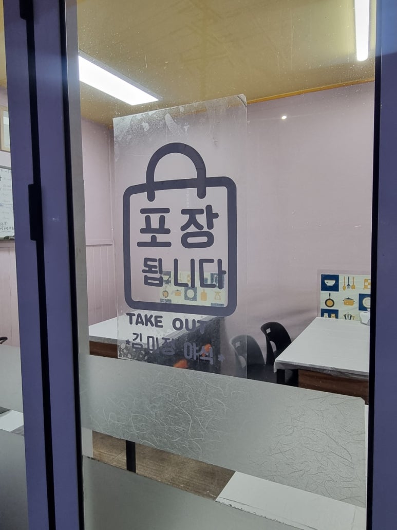 김미정 야식 이미지
