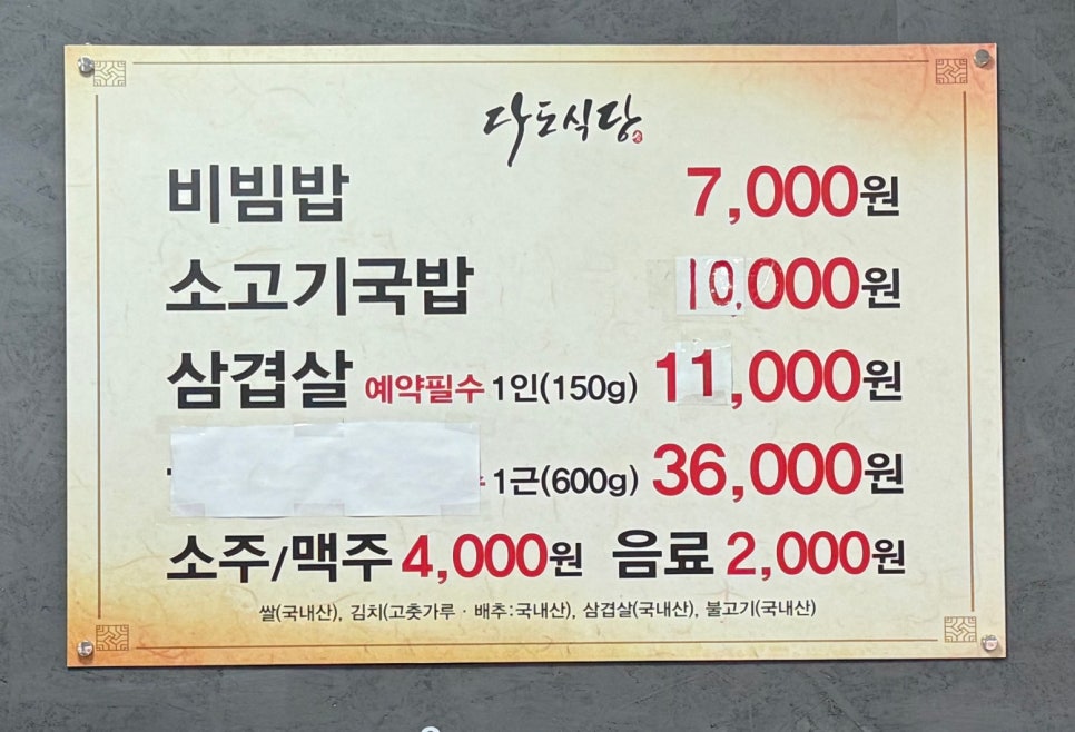 다도식당 이미지