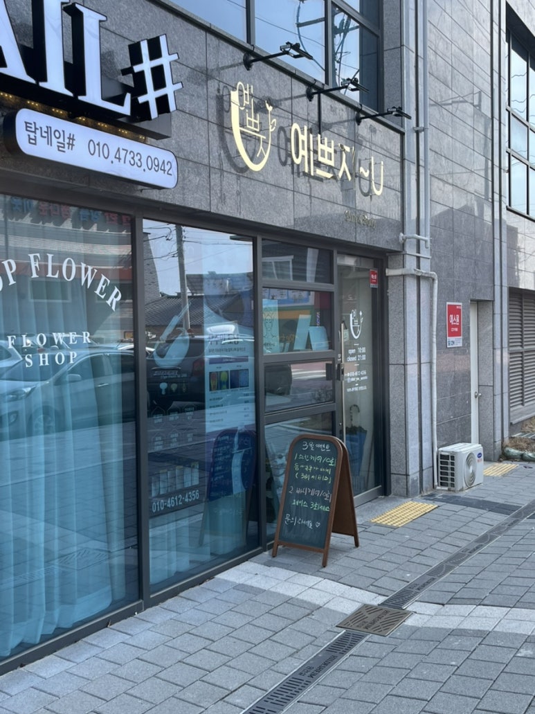 예쁘지유 이미지