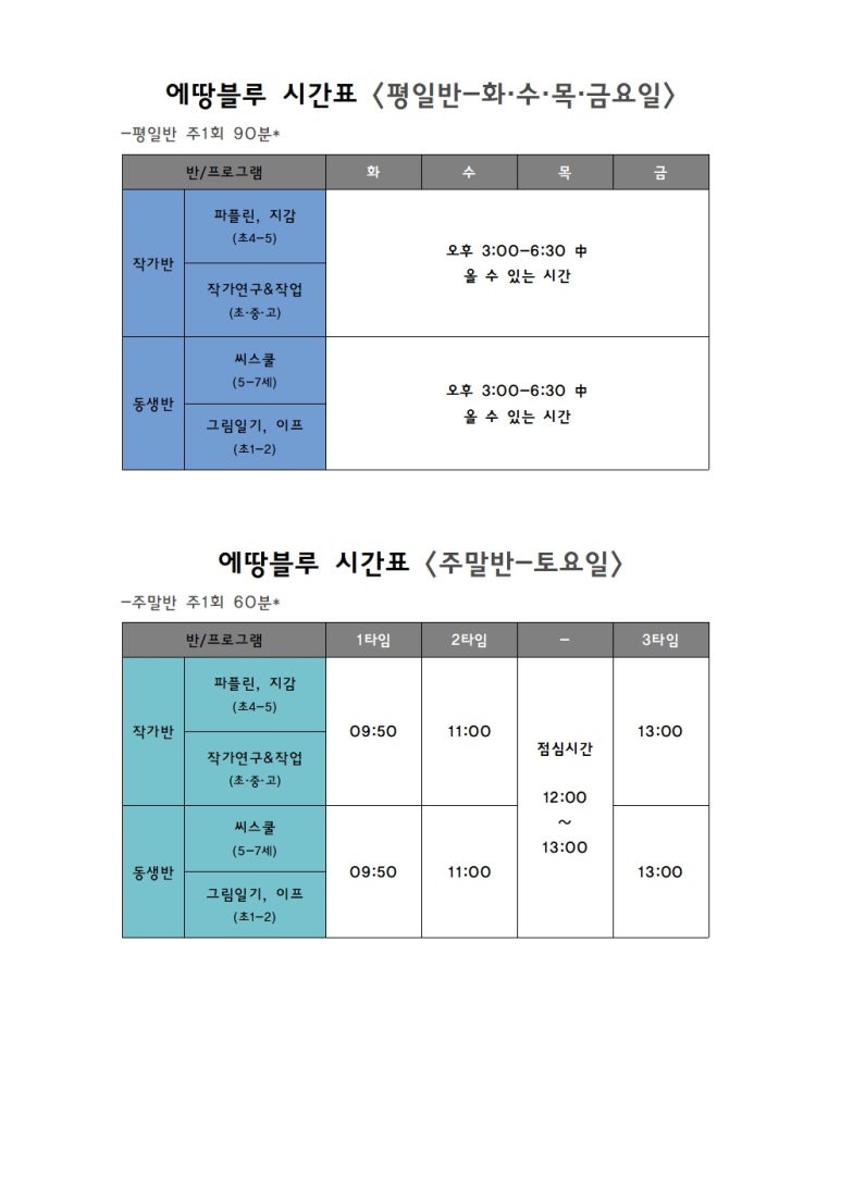 에땅블루제주 이미지