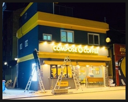 컴포즈커피소사 이미지