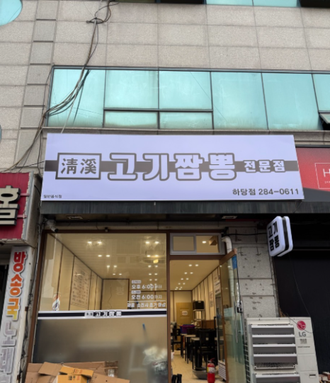 푸른공조 이미지